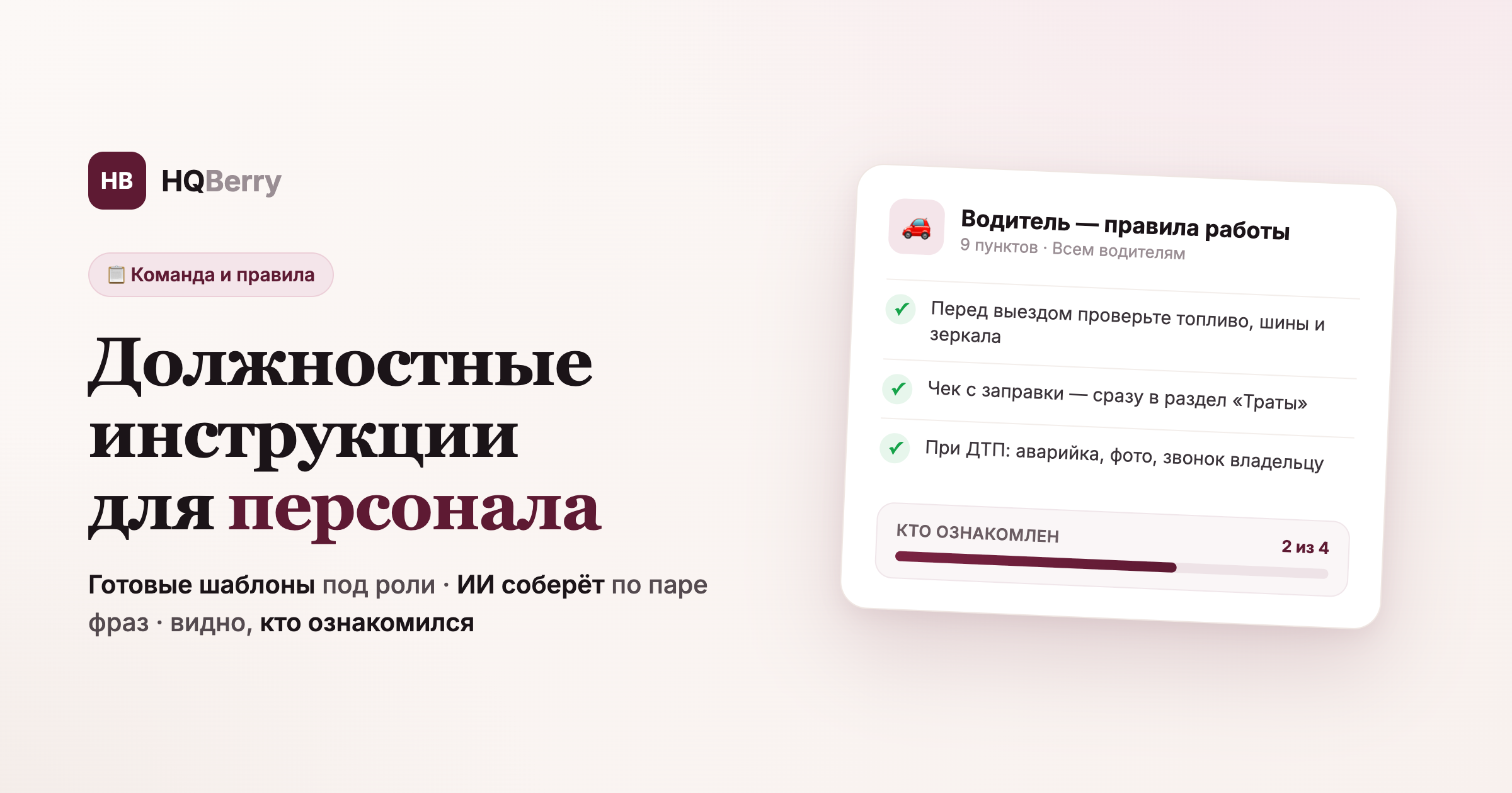 Должностная инструкция для персонала: готовые шаблоны и как составить за 5 минут