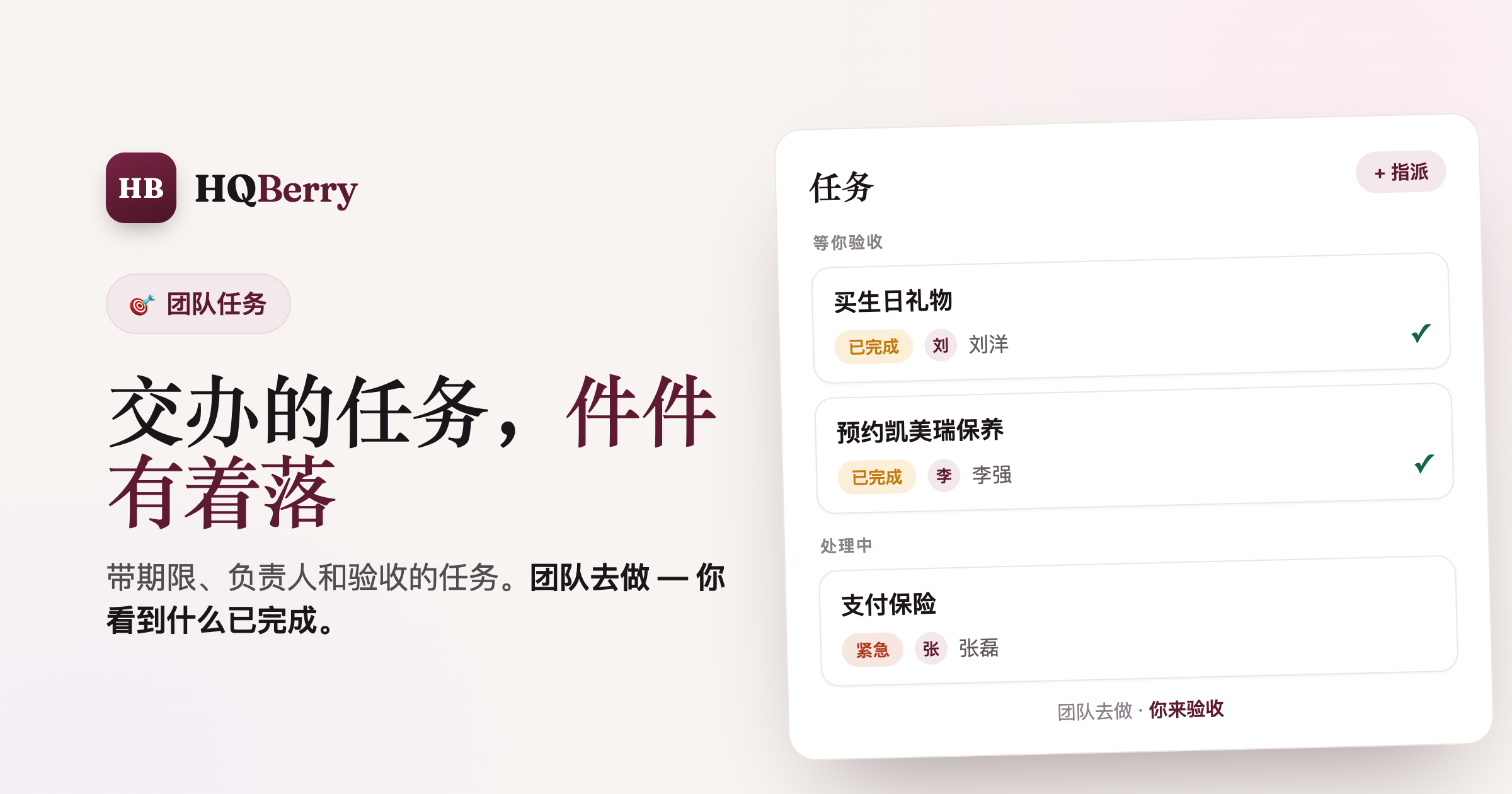 如何给员工分派任务让其真正做完：带期限、负责人和验收的任务看板